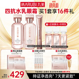 丸美四抗4.0护肤品套装抗皱紧致水乳补水化妆品全套护肤礼盒生日礼物 【抗糖抗氧】四抗4.0水乳+眼霜