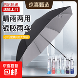 【晴雨两用】手动UV折叠黑胶防晒防外线紫遮阳雨伞 【性价比选择】内层银胶7骨-颜色随机