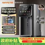 九阳（Joyoung）热水壶烧水壶电热水壶 不锈钢管路电热水瓶316L不锈钢一体无缝U型可拆K50ED-WP980