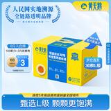 黄天鹅【可生食鲜鸡蛋】30枚L级大蛋/3.6斤礼盒装生鲜京东自营 送礼