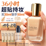 雅诗兰黛第二代DW持妆粉底液17#1W1暖调偏白色30ml化妆品护肤品生日礼物