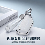 海龙优劲大众钥匙套途观Lpro迈腾B9途昂pro凌渡L包ID3/467高尔夫8壳扣揽巡