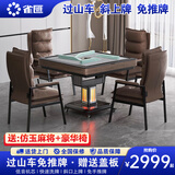 雀汇【旋风过山车/低音机芯】麻将机全自动折叠餐桌两用免手推麻将桌 9【旋风过山车】自带取暖+仿玉麻将+豪华椅+木纹色 高配版