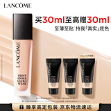 兰蔻持妆粉底液P-01陶瓷白30ml遮瑕护肤品化妆品礼盒生日礼物