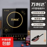 万利达电磁炉家用2200W爆炒菜火锅煲汤多功能一体带炒锅全套装正品节能省电防水新款智能 触摸款单机+炒锅+木铲【无盖】