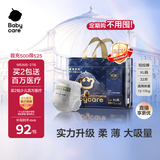 babycare皇室狮子王国拉拉裤大号XL30+2片 婴儿尿不湿干爽大吸量