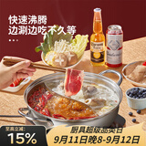 炊大皇 鸳鸯火锅 304不锈钢 32cm锅具易清洗电磁炉燃气煤气灶明火通用
