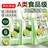 京东京造柠檬小苏打洗洁精1KG*3瓶 A类家用0添加食品级孕婴 去油污洗涤灵