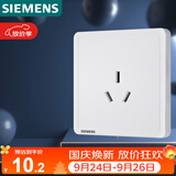 西门子（SIEMENS）插座面板 16A三孔插座 挂机空调适用 致典雅白色5UB14433NC01