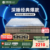 雅兰床垫5A级十大床垫品牌乳胶弹簧床垫1.8米x2米席梦思深睡智享版3.0 深睡舒享版2.0【23cm】经典推荐丨透气舒睡 1.5米x1.9米(注意长度)