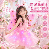 多美忆万圣节服装儿童披风道具万圣节装饰cosplay派对演出服花仙子4件套