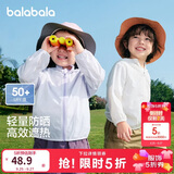 巴拉巴拉童装儿童防晒衣男童女童宝宝外套夏季薄款上衣凉感皮肤衣UPF50+潮