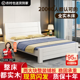 兴瑀汇实木床1.5米1.8m新中式双人床胡桃色木床主卧家用现代简约单人 白色床+床头柜1 1.5米*2米框架结构