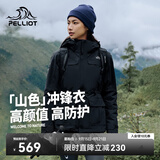 伯希和（Pelliot）【山色】冲锋衣女三合一男户外防水夹克徒步爬山外套12040106黑XL