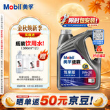 美孚（Mobil）全合成汽机油 0W-20 SP级4L 速霸驾享 汽车保养京东养车京东自营