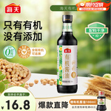 海天 有机酱油500ml【有机 特级酱油 无蔗糖】中欧美三认证