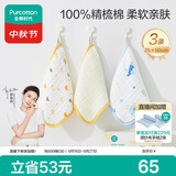 全棉时代婴儿口水巾儿童水洗纱布面巾洗脸毛巾 礼盒3条装 小鸭子25×50cm