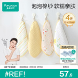 全棉时代婴儿口水巾儿童洗脸毛巾纯棉纱布手帕礼盒装小黄花4条装25×25cm
