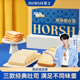 豪士面包缤纷组合装700g 藜麦吐司厚切营养早餐休闲零食糕点中秋礼盒