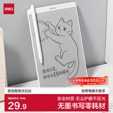 得力无墨白板书写护眼零耗材不反光小白板学生草稿演算家用办公记事板 白色128*190mm MQ168