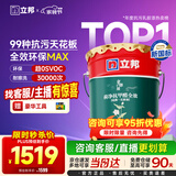 立邦硅藻泥墙面漆乳胶漆油漆内墙漆京雅居荷净抗醛全效白色18L/约25kg