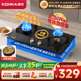 康佳（KONKA）【升级铜火盖+黑金耐污水盘+包安装】燃气灶煤气灶双灶 5.2kW天然气嵌入式台式以旧换新JZT-B500Y