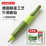 思笔乐（STABILO）胖胖铅【开学必备】 德国儿童自动铅笔3.15mm 安全无毒正姿文具 绿色