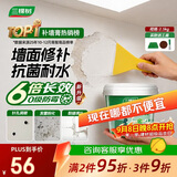 三棵树漆开学季墙面修补膏防霉抗菌去污修复腻子粉膏墙皮脱落防水补墙膏