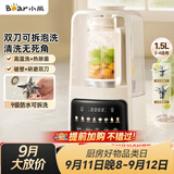 小熊（Bear）可拆刀破壁机家用豆浆机榨汁机料理机1.5升易清洗低音双刀多功能3-4人H12Y1