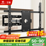 艾歌电视挂架50-90英寸伸缩旋转挂架通用小米海信TCL创维雷鸟华为等电视支架智慧屏液晶壁挂架NT-90