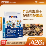 豆柴（docile）冻干三拼狗粮泰迪比熊柯基金毛小中大型全价无谷通用成犬粮 【11％冻干】缤纷冻干成犬粮10kg