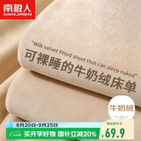 南极人床单单件 法兰绒床单冬季1.5/1.8米床双人被单床罩 230*245cm