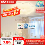 雷士（NVC）LED卧室照明护眼吸顶灯高显奶油风高级感轻奢儿童房灯饰灯具花朵