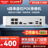 海康威视网络高清硬盘录像机监控主机4路NVR安防监控APP手机远程7104N-F1/4P