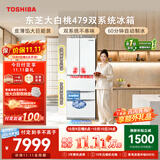 东芝（TOSHIBA）大白桃456L六门日式多门冰箱家用双开门479东芝小蛮腰嵌入双系统GR-RM479WE-PG1B3换新补贴
