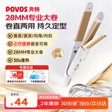 奔腾（POVOS）【中秋节礼物】卷发棒卷直发器两用卷发器直发器迷你夹板刘海烫发美发电卷棒PR5073节日送女友