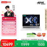 联想笔记本电脑小新Pro14GT 超能轻薄本 酷睿3代Ultra X7 358H 32G 1T 2.8K 120Hz OLED 白 国补