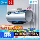 美的小西梅嘟嘟版电热水器Q5Spro系列 亲肤活水 储水式电热水器 速热节能 免换镁棒水质可视多升数可选 60L 3200W 瞬热富锶Q5S(支持鸿蒙智联）