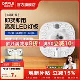 欧普照明（OPPLE）led吸顶灯替换灯芯灯盘圆形节能超亮磁吸三色变光客厅卧室主灯 【3只装】6.5瓦-白光