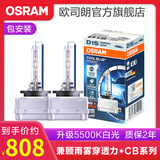 欧司朗5500K白光CB汽车氙气大灯灯泡D1S疝气 远近一体(2支装)适配 华晨宝马5系520Li/523Li/525Li