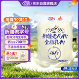 花园新疆老奶粉400g生牛乳高钙高蛋白中老年成人奶粉中秋送礼营养品
