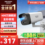 海康威视（HIKVISION）监控摄像头400万2K高清全彩夜视语音对讲poe供电 AI人形检测户外防水监控器DS-IPC-K24H-LT 6MM