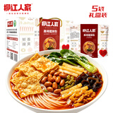 柳江人家螺蛳粉 原味330g*5袋 礼盒装 广西柳州特产米粉米线夜宵速食