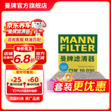 曼牌滤清器（MANNFILTER）cuk19030/CUK1919M空调滤芯格适用RAV4传祺GS4卡罗拉凯美瑞雷凌