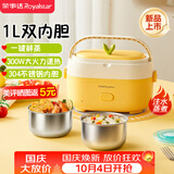 荣事达（Royalstar）电热饭盒加热饭盒2026新款1L 插电蒸煮不锈钢机械大功率保温热饭神器学生上班族带饭单层RFH30NA