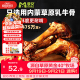 蒙贝 香酥牛棒骨 狗狗零食 狗狗磨牙棒洁齿除垢耐咬 600g5根