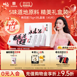 东阿阿胶桃花姬阿胶糕75g*3礼盒装送长辈营养品教师节礼物中秋礼品