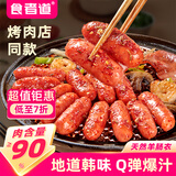 食者道风干肠800g/4袋 韩式风味肠烤肉店同款爆汁脆皮烤肠煎烤食材