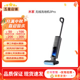 米家免洗扫拖机器人全能扫拖机器人自动清洗拖布自动集尘吸尘拖地吸扫拖一体洗地机原装二手9新以上 米家无线洗地机3Pro【可以躺平热水洗烘】 9新【无原包装】