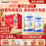 Aneoktur美国进口牛初乳免疫球蛋白增强免疫力和抵抗力补充蛋白质430g*2罐